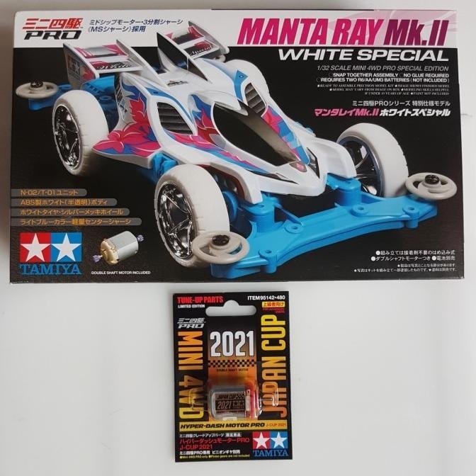 tamiya manta ray mkii white special msl + bonus