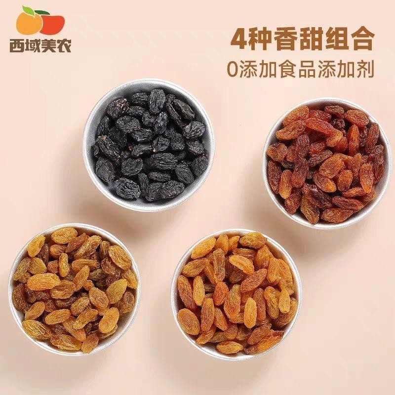

XiYuMeiNong PuTaoGan Anggur Hitam Kering Anggur Hijau Kering 250g Best Seller
