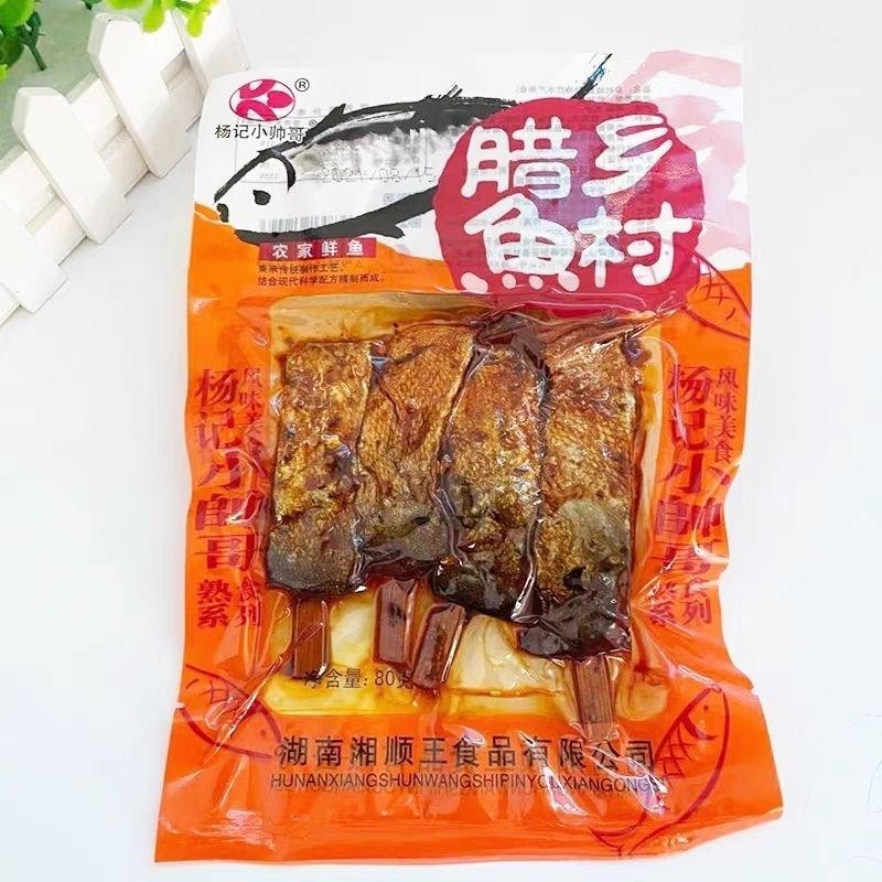 

YangJi XiaoShuaiGe XiangCun LaYu Ikan Asap 80g Best Seller