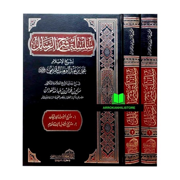 Kitab silsilah Syarh Rosail Syarah Rasail