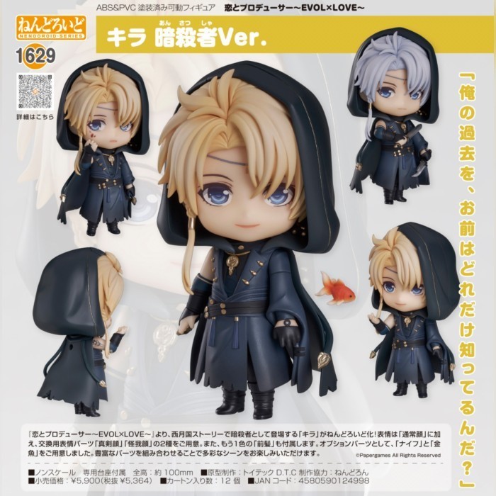 [Ori] Nendoroid 1629 Mr Love Queen'S Choice - Qiluo Zhou Berkualitas