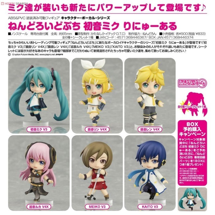 [Ori] Nendoroid Petite - Hatsune Miku Renewal Berkualitas