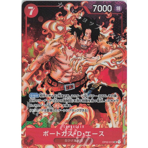 ✅Baru One Piece Op02 Ace Paralel Sr Tcg Berkualitas
