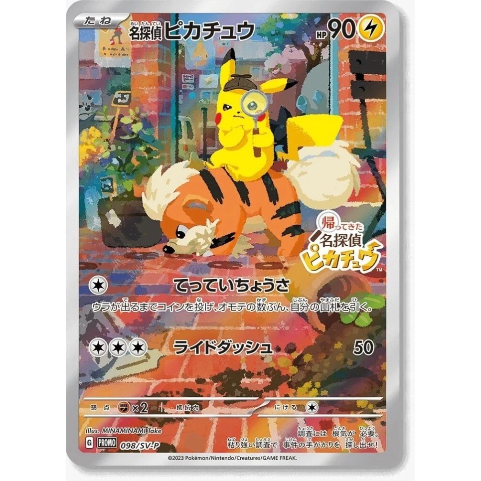 ✅Baru *Ready* Detective Pikachu Promo Game Tcg Berkualitas