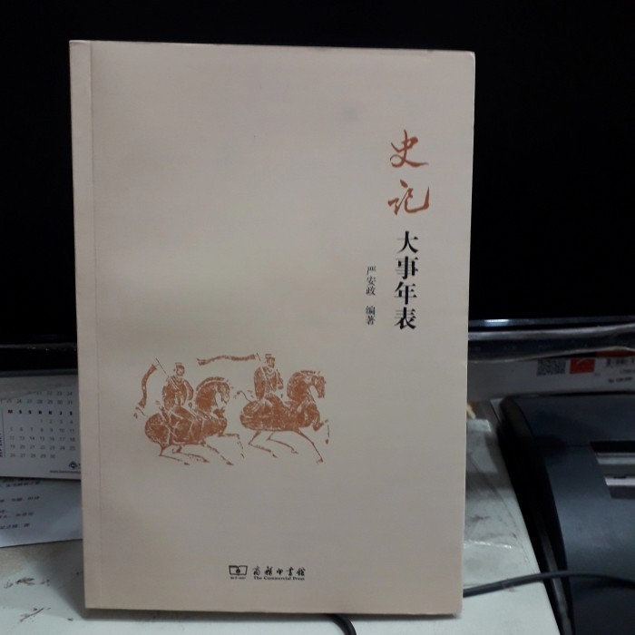 

[Baru] Buku Mandarin Shi Ji Da Shi Nian Biao Kronologi Peristiwa No 19712 Berkualitas