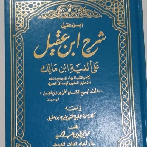 

[Baru] Kitab Syarh Ibnu Aqil Ihya At Turats 2 Jilid Syarh Ibni Aqil Limited