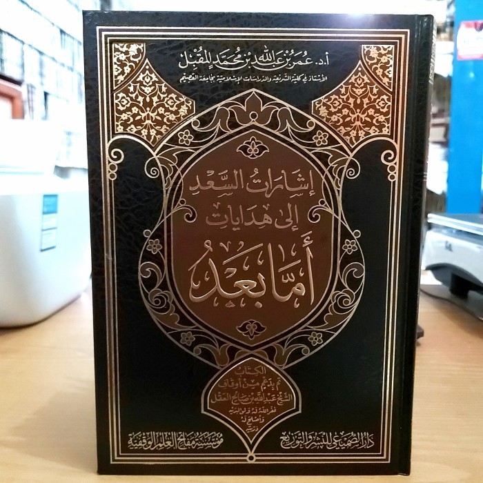 

[Baru] Isyarotus Sa'Di Ilaa Hidayati Amma Ba'Du Cet. Darus Shomi'I Saudi Berkualitas