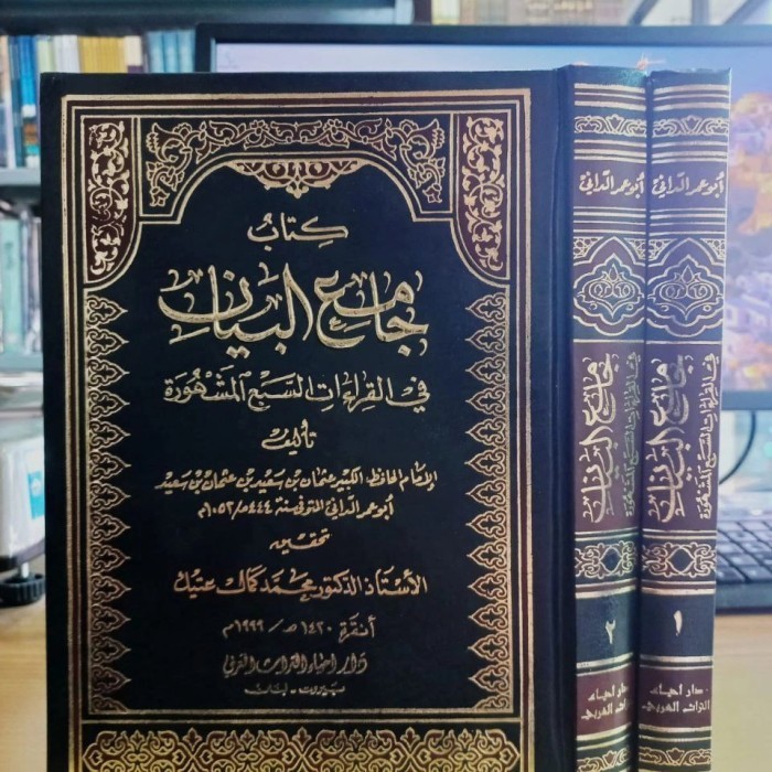 

[Baru] كتاب جامع البيان في قراءات Jamiul Bayan Berkualitas