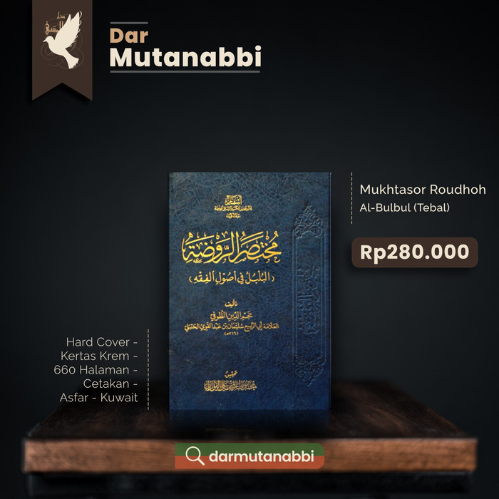 

[Baru] Kitab Mukhtasor Roudhoh Bulbul مختصر الروضة البلبل في أصول الفقه Tebal Terbatas