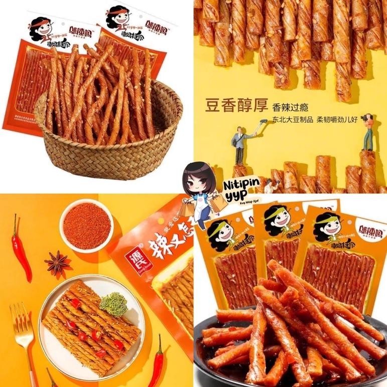 

TRE Limited--Tofu Gluten LaTiao WULAMA Vege - SoyBean Kulit Tahu LATIAO Wu La Ma Rasa Pedas Tendon - Spicy Vegetarian Snack China TERLARIS