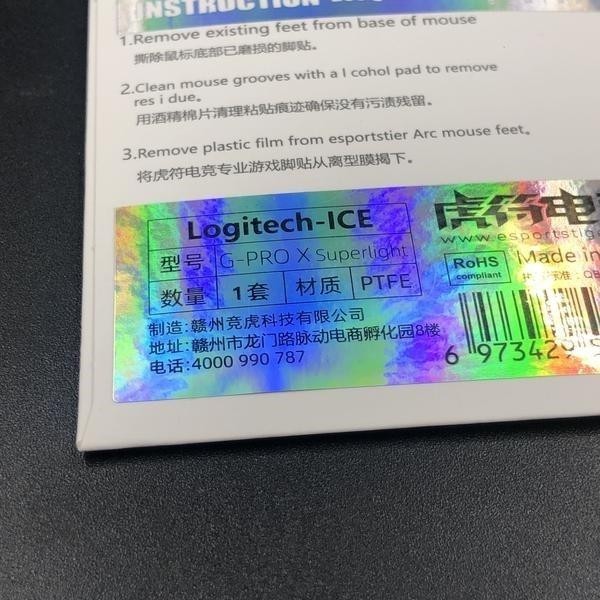 Tiger Arc Ice Edition Gaming Mouse Feet Hyperglide