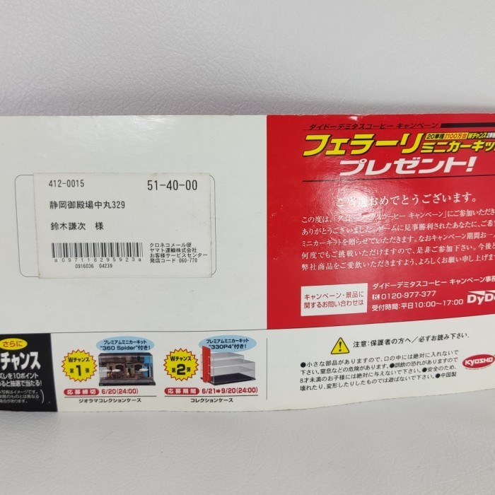 Hot Sale Dydo Kyosho Diecast 1/64 Ferrari F50 (1995) Terbaru