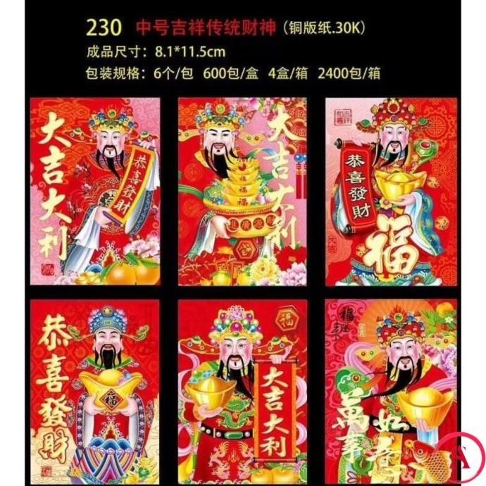 

,,,,,,,] Angpao Amplop Ampao Dewa Uang