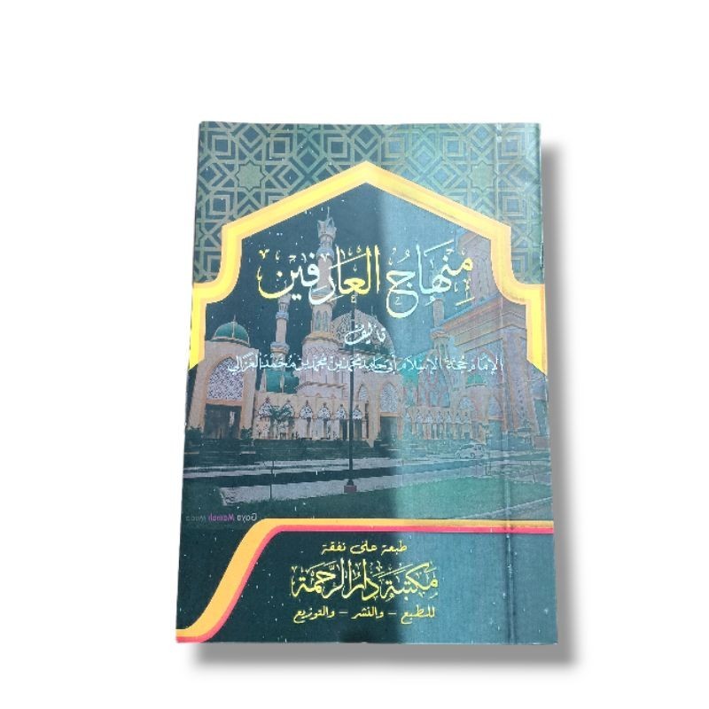 kitab minhajul Arifin • MINHAJUL ARIFIN • Darul rohmah • putih • soft cover •