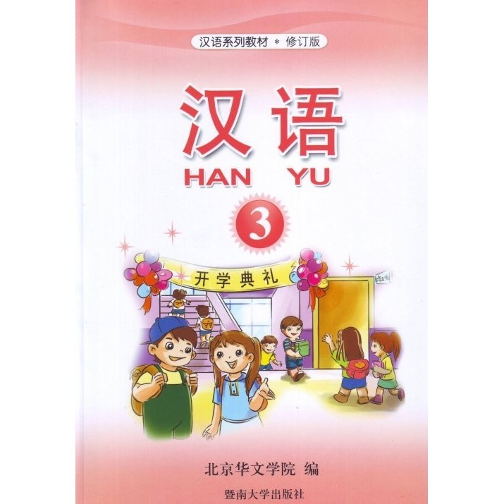 

BUKU MANDARIN HAN YU JILID 3
