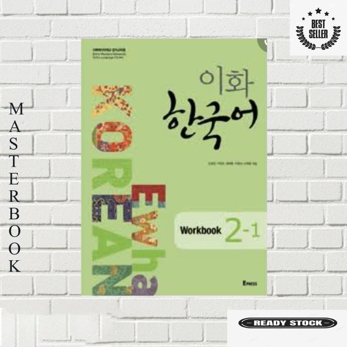 EWHA KOREAN 2-1 WORKBOOK