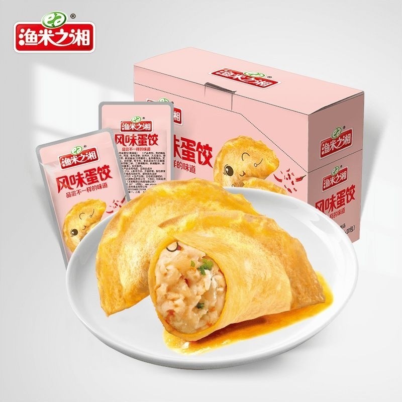 

[ IN ] pangsit telur kemasan .