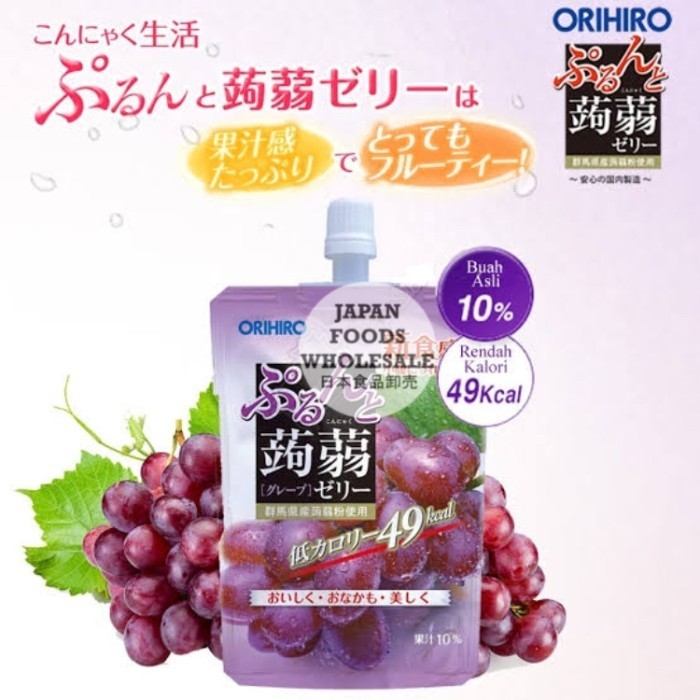 

Orihiro Grape Konjaku Drink Jelly 130Gr / Jelly Rasa Anggur