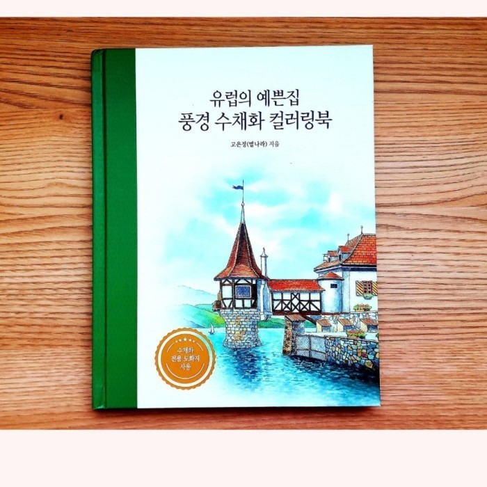 

Ready Stock Coloring Book European Pretty House Landscape Watercolor