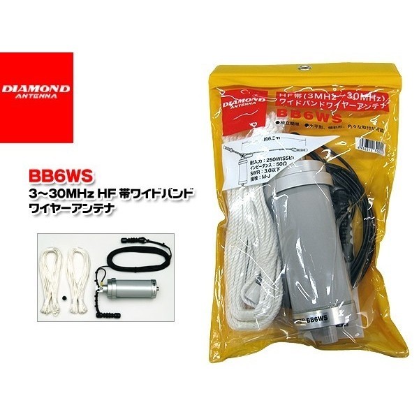 Diamond Bb6Ws Antena Hf 3-30Mhz 6.4M Long Wire Antenna Ssb Radio Rig