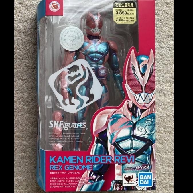 SHF / S.H Figuarts Kamen rider - Revi Rex Genome