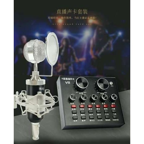 *#*#*#*#] Soundcard V8 versi China for Dubing, Karaoke, Youtuber, Webcast, Bigo