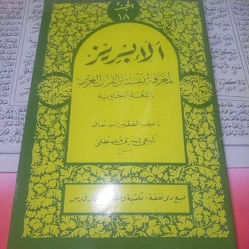 Kitab Al Ibris Ibris Alibris Ibriz Juz 18 Tafsir Qur'an Bhs Jawa cd Karya Mbah Bisri Mustofa Rembang