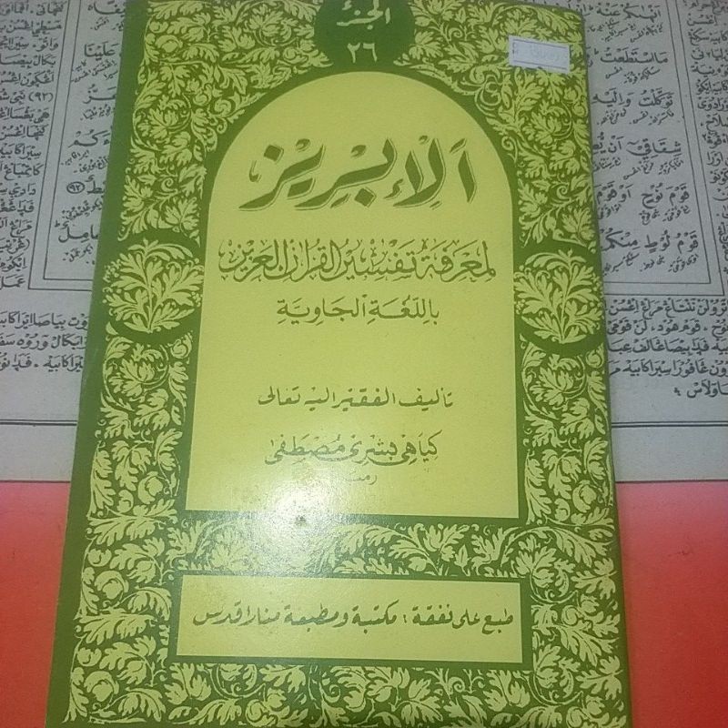 Kitab Al Ibris Ibris Alibris Ibriz Juz 26 Tafsir Qur'an Bhs Jawa cd Karya Mbah Bisri Mustofa Rembang