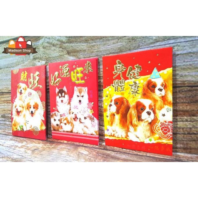 

OLH - 43A ANGPAO TAHUN BARU ANJING DEKORASI IMLEK RED POCKET AKSESORIES TERLARIS