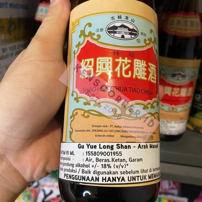 

Gu Yue Long Shan Shaoxing Wine - Arak Masak / Angciu