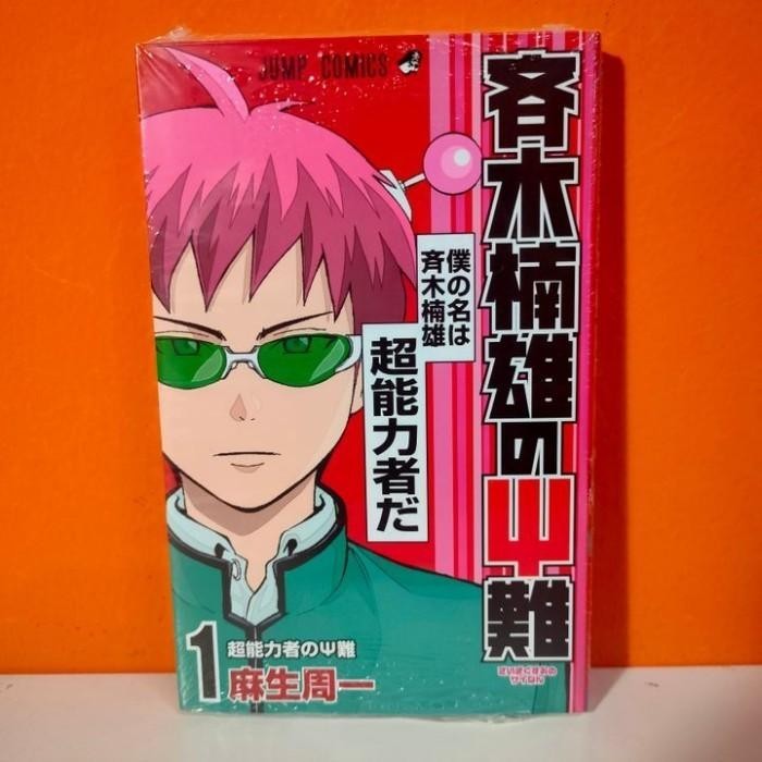 SHUEISHA JUMP COMICS MANGA SAIKI KUSUO NO -NAN 1 - ASOU SHUUICHI