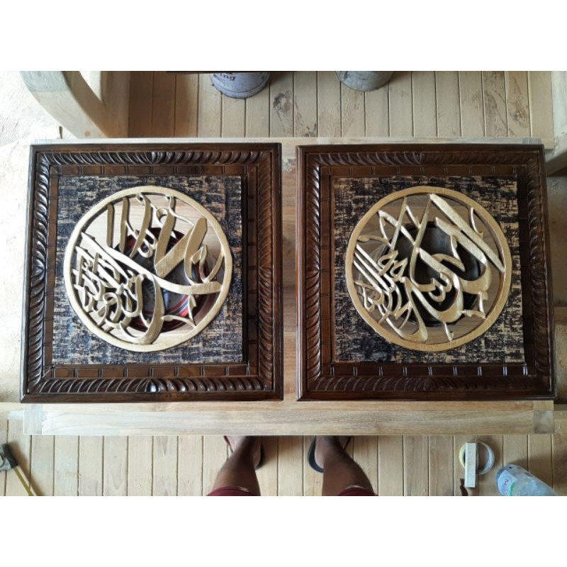 Kaligrafi Lafadz Allah Muhammad