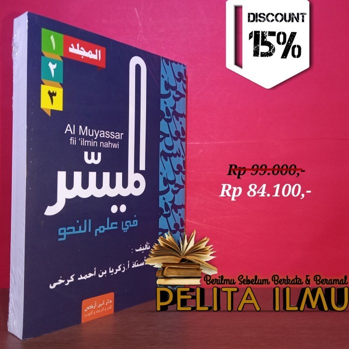 

Buku Al-Muyassar Fii Ilmin Nahwi Edisi Lengkap