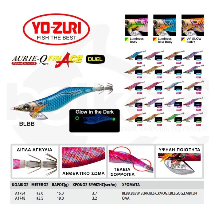 Yozuri Yo-Zuri Aurie-Q Finace 2.5 3.0 Egi Umpan Cumi Squid Jigg Sotong