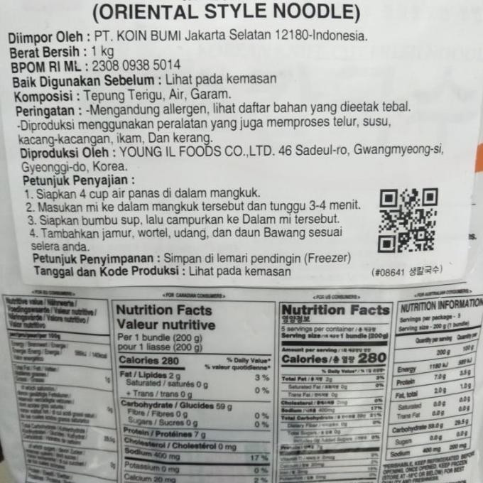 

NEW PRODUK WANG ORIENTAL STYLE NOODLE/MI BASAH KALGUKSU 1KG !!!!!