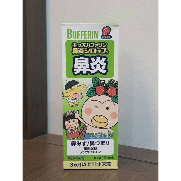 

Kids Bufferin Syrup Obat Sirup Batuk/Pilek/ Demam Anak Jepang