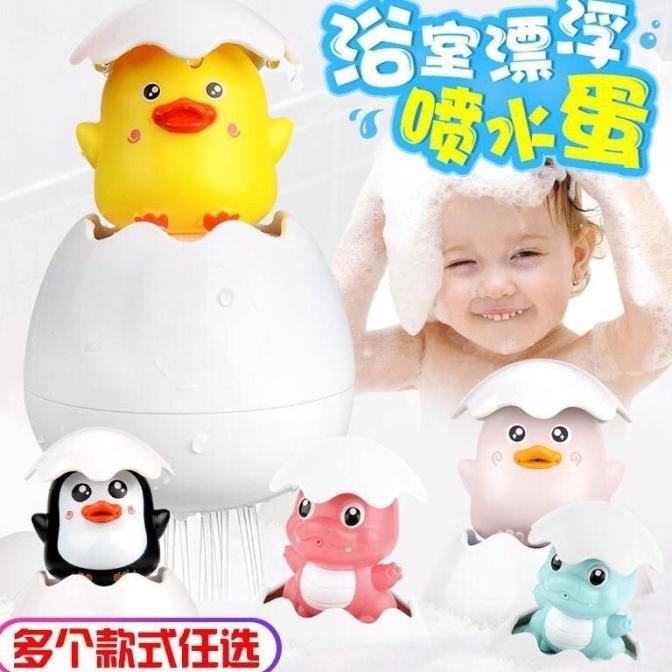 Mainan mandi semprot air hujan telur anak - Mainan Mandi Telur
