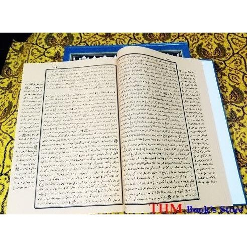 [New] Sairus Salikin Lengkap 2 Jilid Bahasa Arab Melayu Obral