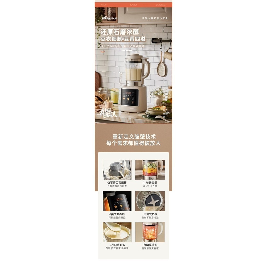 Bear Electric Cooking Blender Soy Milk Maker