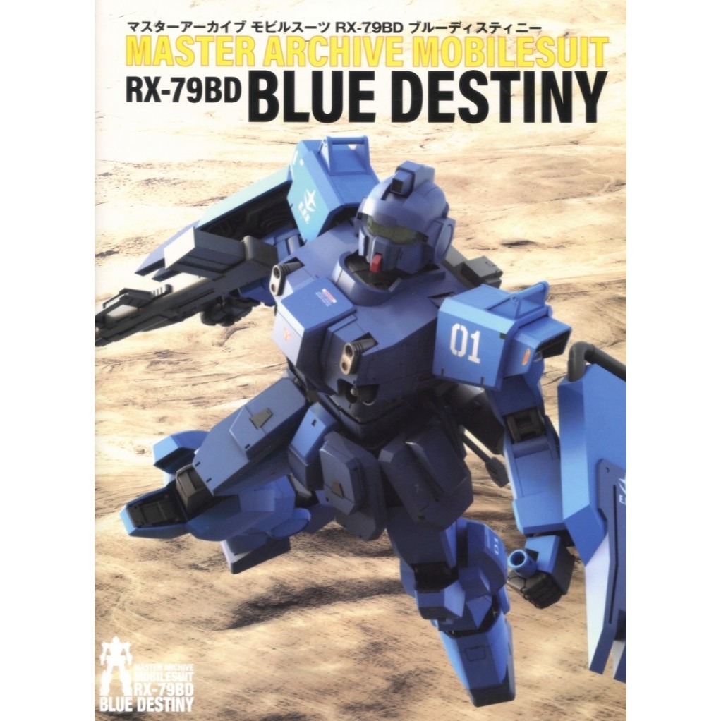 

Master Archive Mobile Suit -RX-79BD Blue Destiny ( Artbook / D )