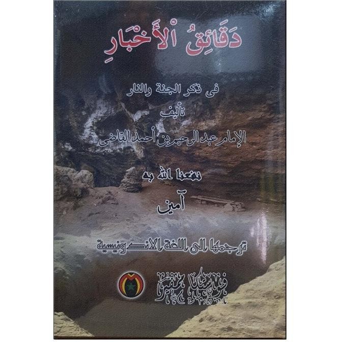 Kitab Kuning Daqoiqul Akhbar Terjemahan Per Kata | Pustaka Mampir