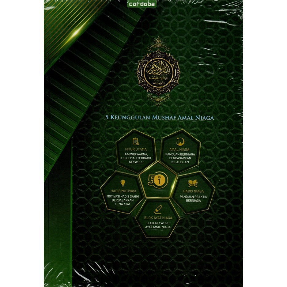 Gramedia - Al-Quran Cordoba Niaga B5