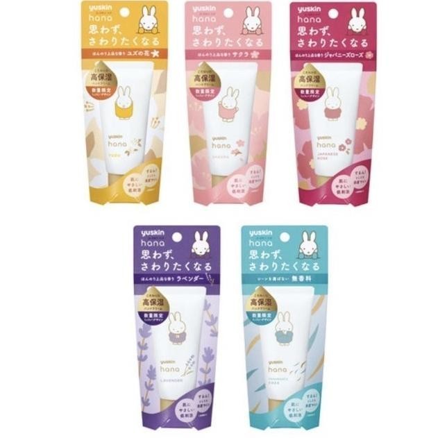 

Yuskin Hana Tube Miffy Design50g