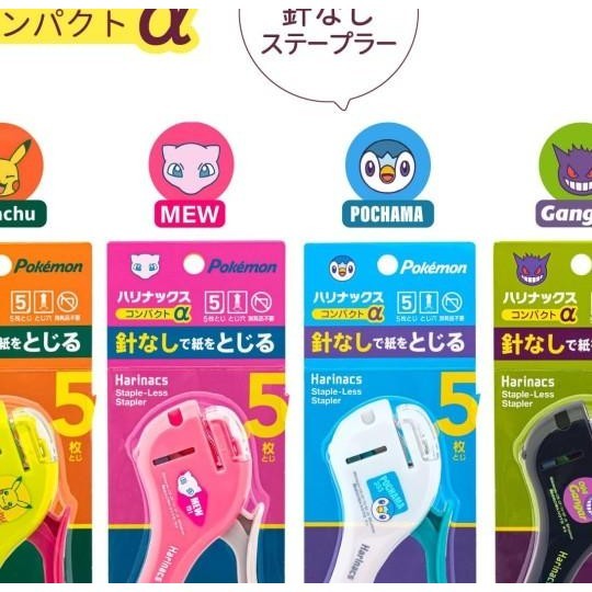 

Kokuyo Harinacs Compact Alpha Pokemon Pikachu Staple-Less Stapler Harinacs 5 Sheets