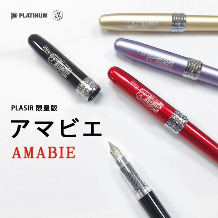 

PLATINUM Plaisir Amabie Fountain Pen