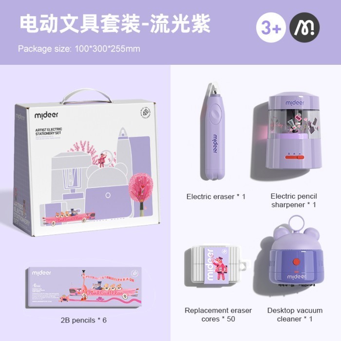 

mideer artist electric stationary set purple