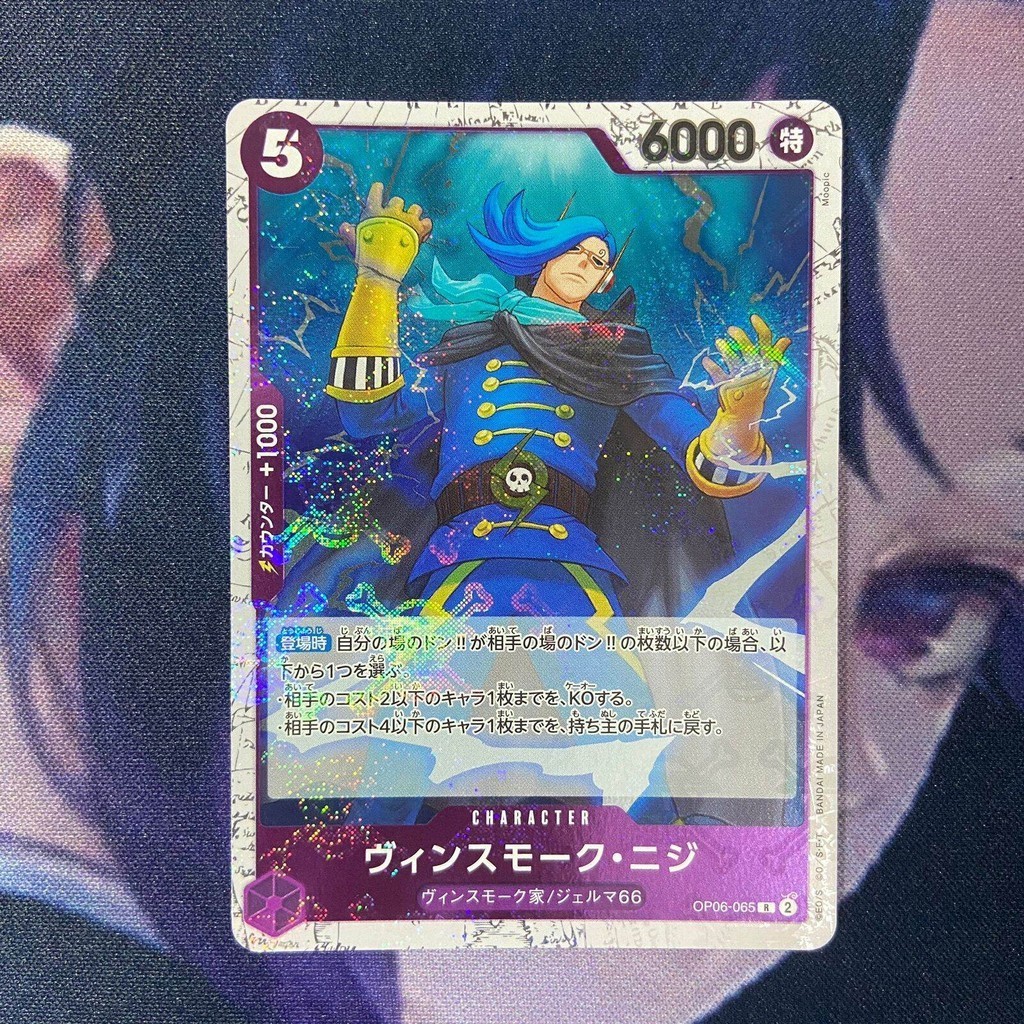 One Piece (JP) Vinsmoke Niji - OP06-065 - Pirate Foil