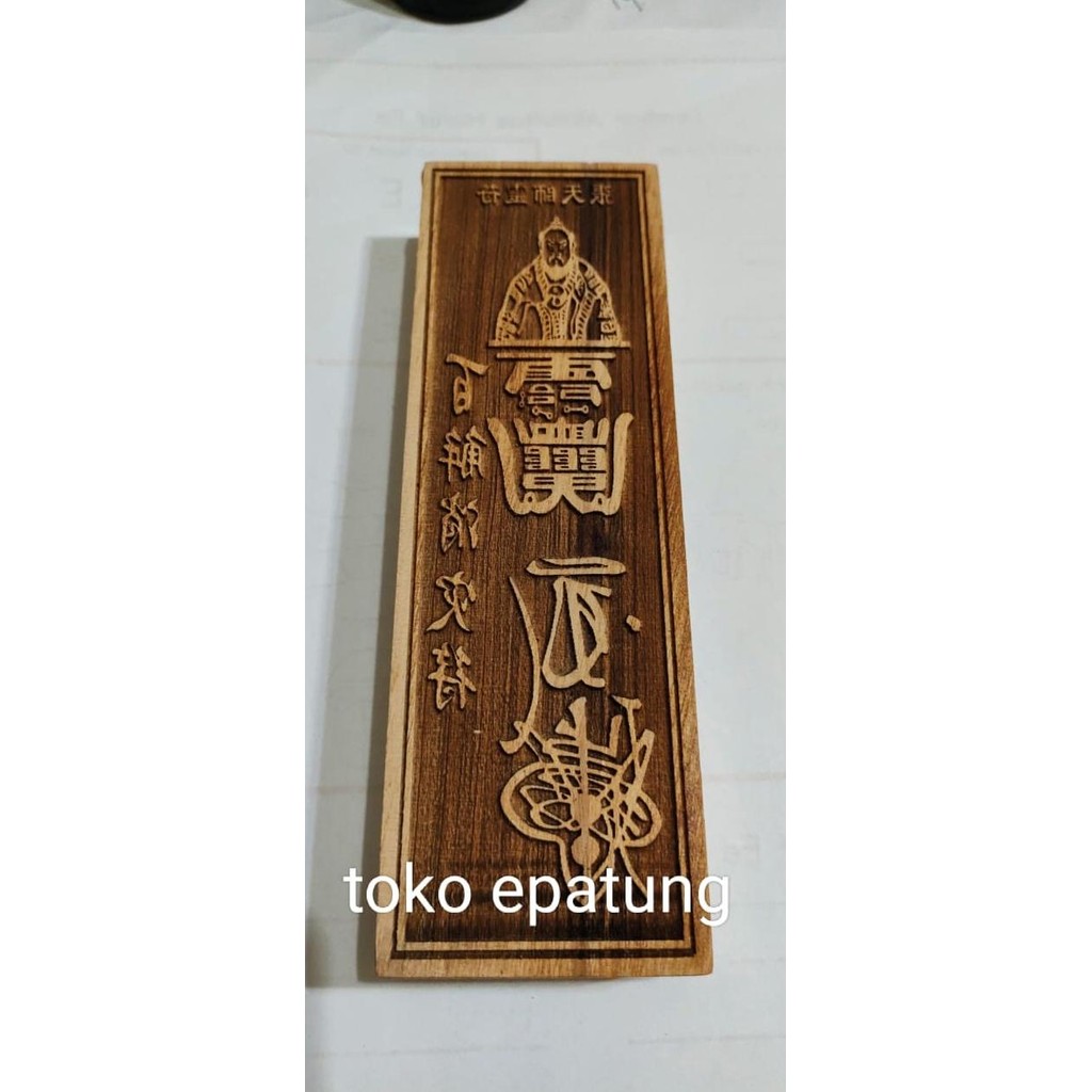 

New | Bagus Stempel Hu / Stempel Kertas Dewa Zhang Tien Se - 17X5 Cm