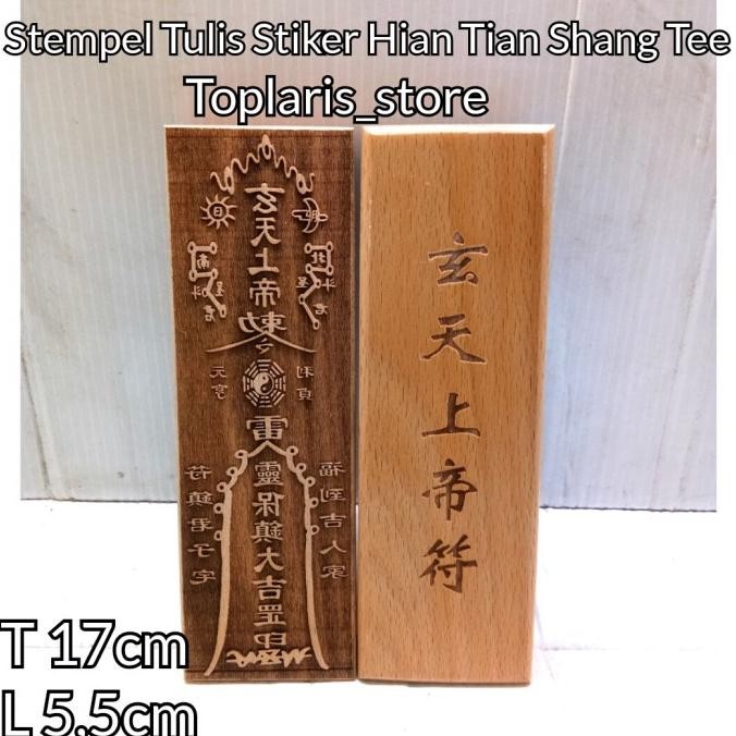 

New | Bagus Stempel Hu Hian Thian Shang Tee Siong Tek Kong Tpo