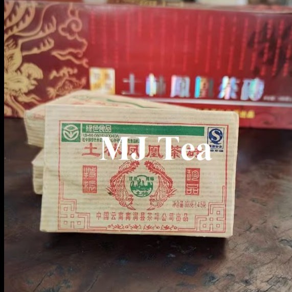 

Yunnan Puerh Ripe Tea Tulin Phoenix Tea Brick Award-winning - 100gr